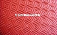 Coir Fiber